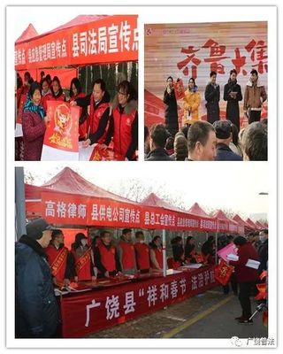 广饶县“祥和春节，法治护航”法律赶大集普法宣传活动侧记