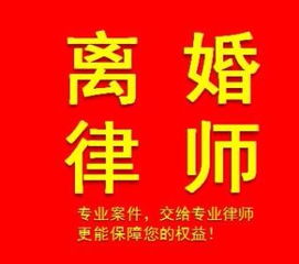 青浦重固 专业婚姻家庭律师团队为您守护幸福家园